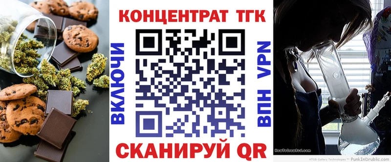Печенье с ТГК конопля Злынка