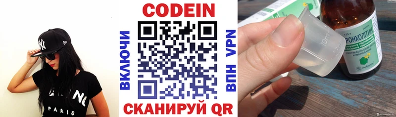 Кодеин напиток Lean (лин)  купить наркоту  блэк спрут вход  Злынка 