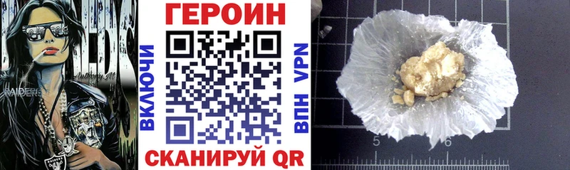 Героин герыч  купить наркотики сайты  Злынка 
