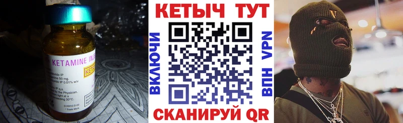 Кетамин VHQ  купить наркоту  Злынка 